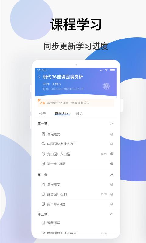 学堂云 学堂云