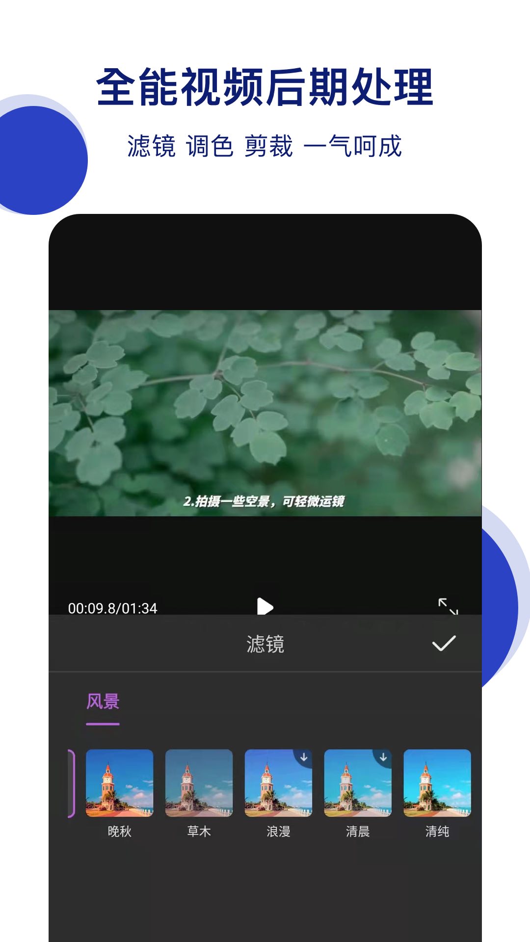 抖微视频剪辑 抖微视频剪辑