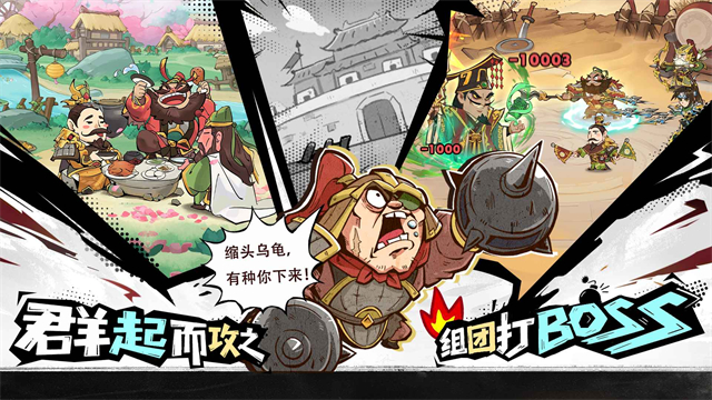 欢乐斗萌将 欢乐斗萌将