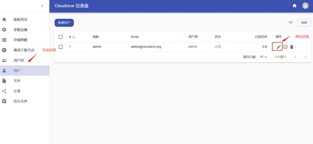 cloudreve安卓客户端 cloudreve安卓客户端