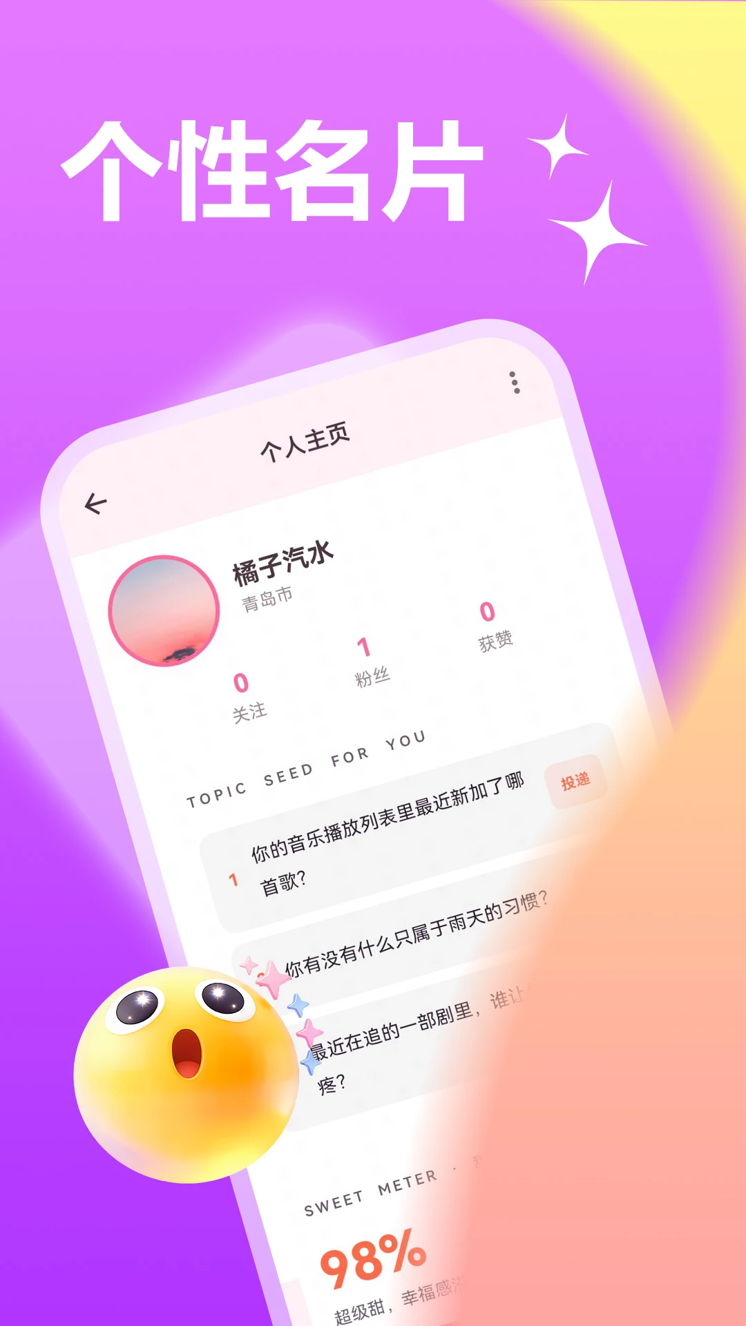 欢觅交友 欢觅交友