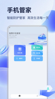 闪指连点器.