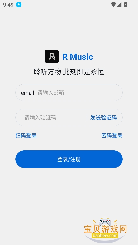 R Music音乐app最新免费版v26.1.0.6.1官方版 R Music音乐app最新免费版v26.1.0.6.1官方版
