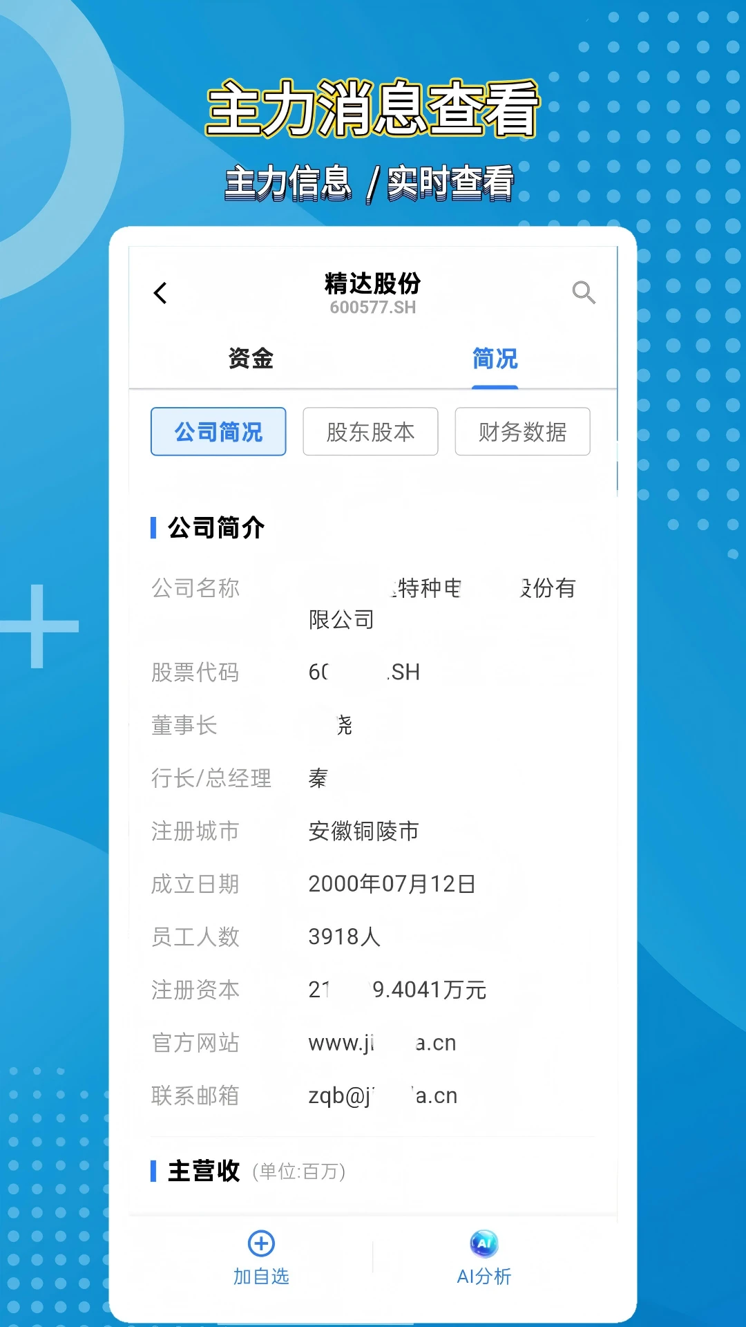 股探索AI 股探索AI