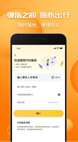 叫了个车老年版 叫了个车老年版