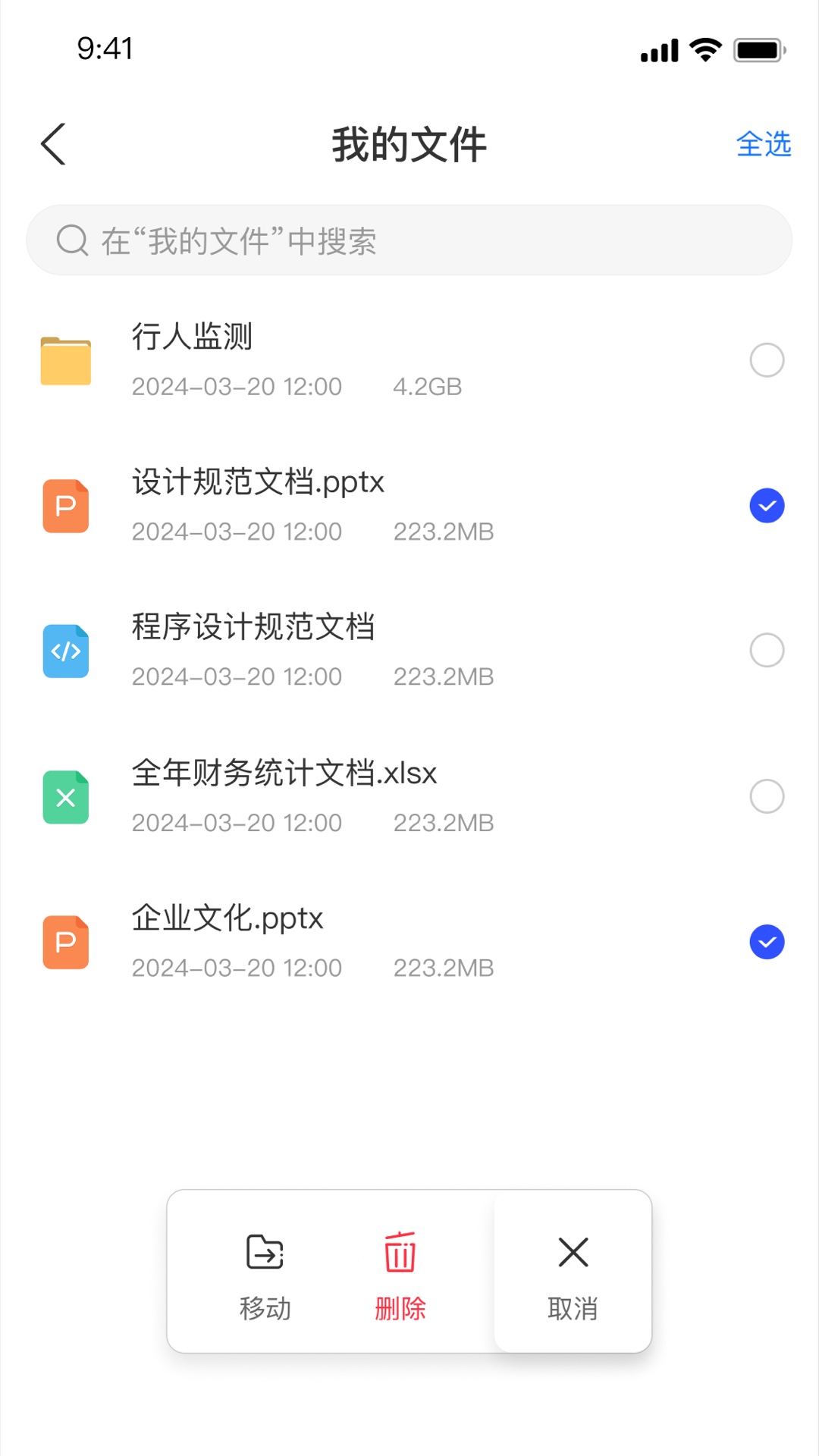 数据保险箱