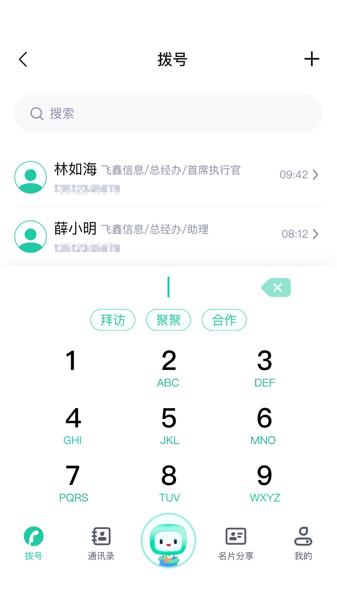 诚企易