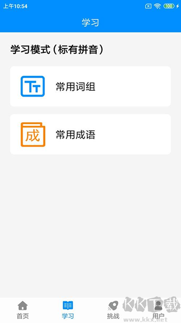 拼音打字 拼音打字