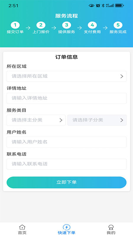智农人用户端