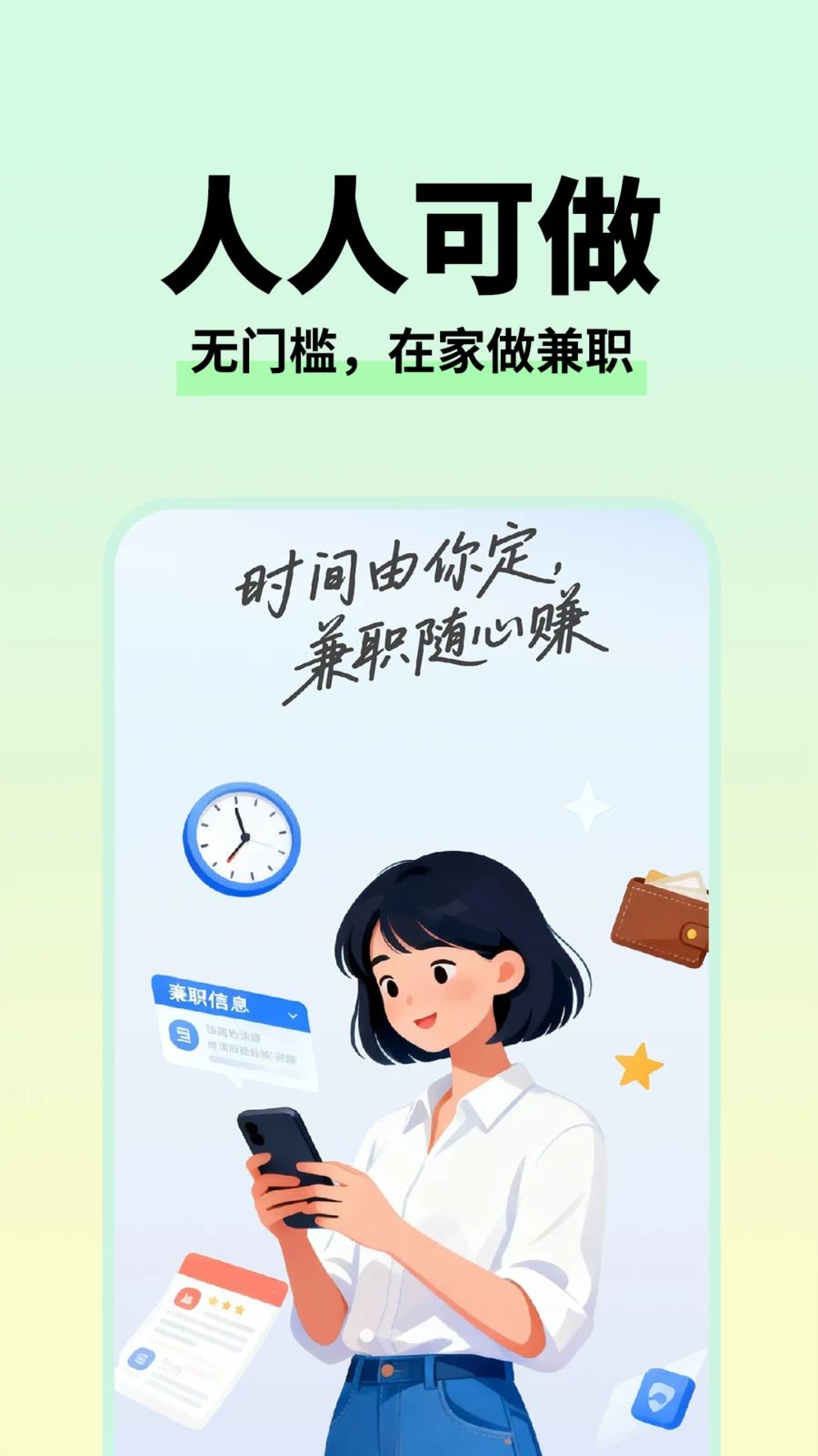 附近招聘工作 附近招聘工作