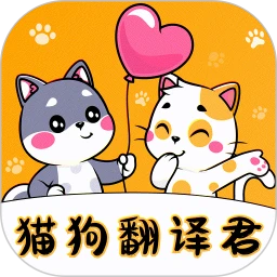 免费宠物翻译器