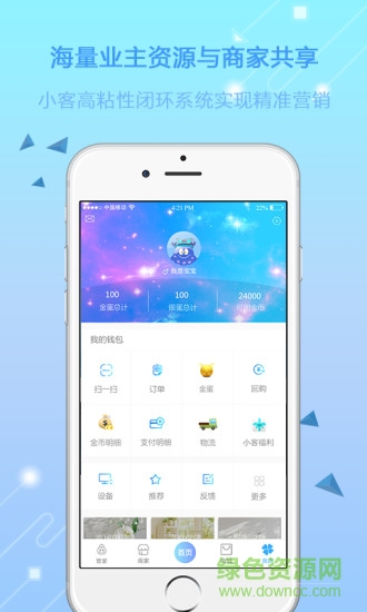 小客智慧生活app 小客智慧生活app