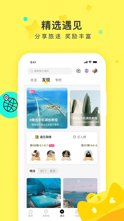 游侠客 游侠客