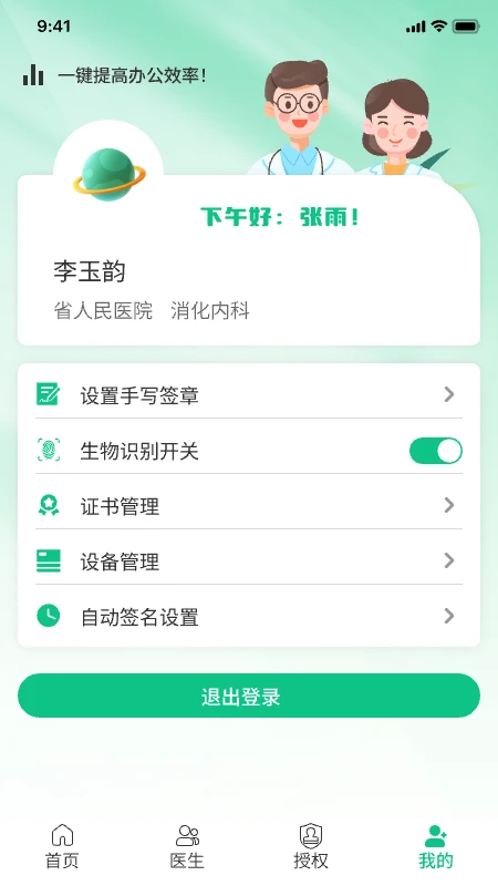 签名 签名