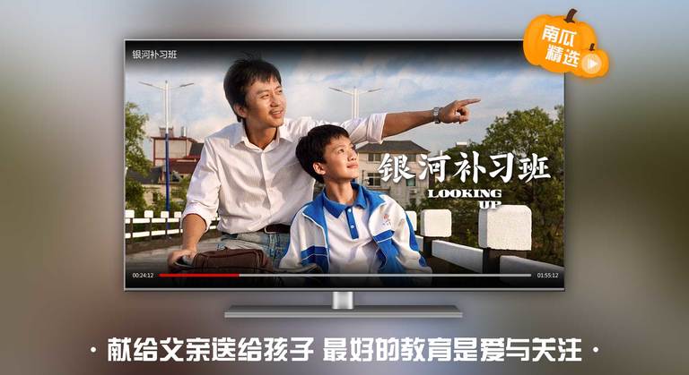 南瓜电影高清在线观看官网版 南瓜电影高清在线观看官网版