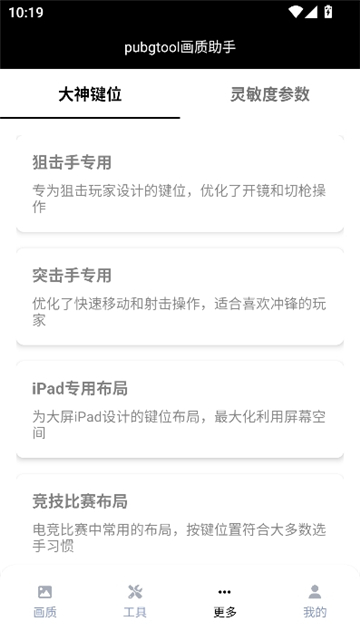三角洲画质助手正版手机版 三角洲画质助手正版手机版