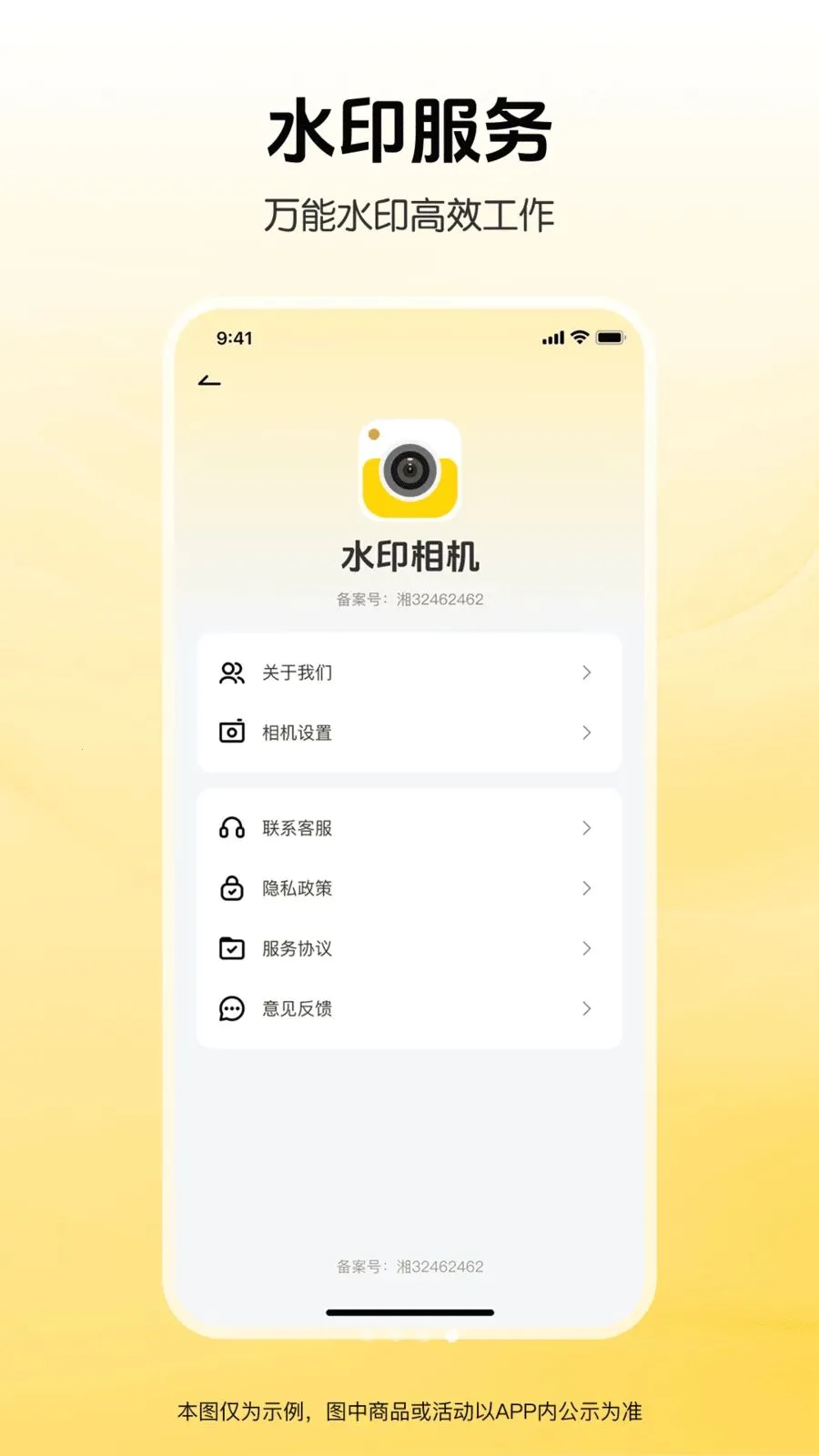 全免水印相机定位打卡 全免水印相机定位打卡