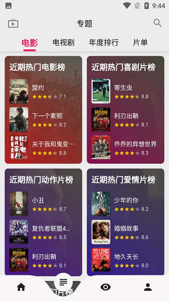 飞飞视频app正版入口官网版 飞飞视频app正版入口官网版