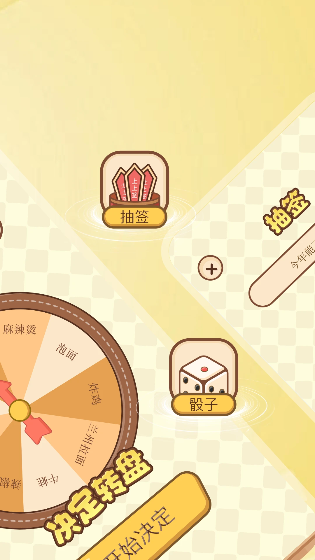 小决定
