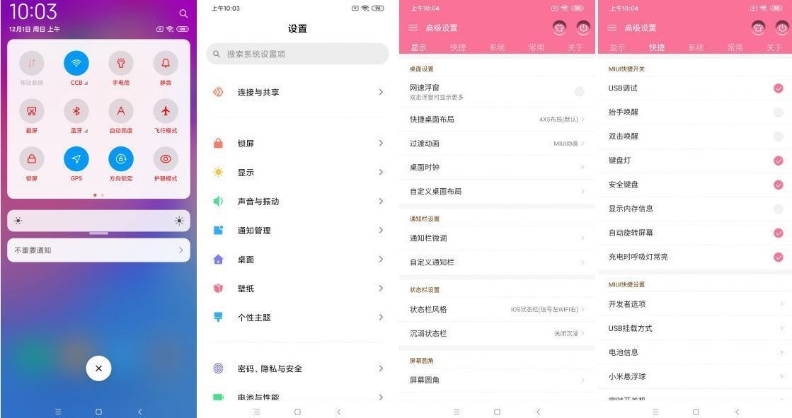 小米2S刷机包 小米2S刷机包