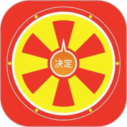 大转盘决定