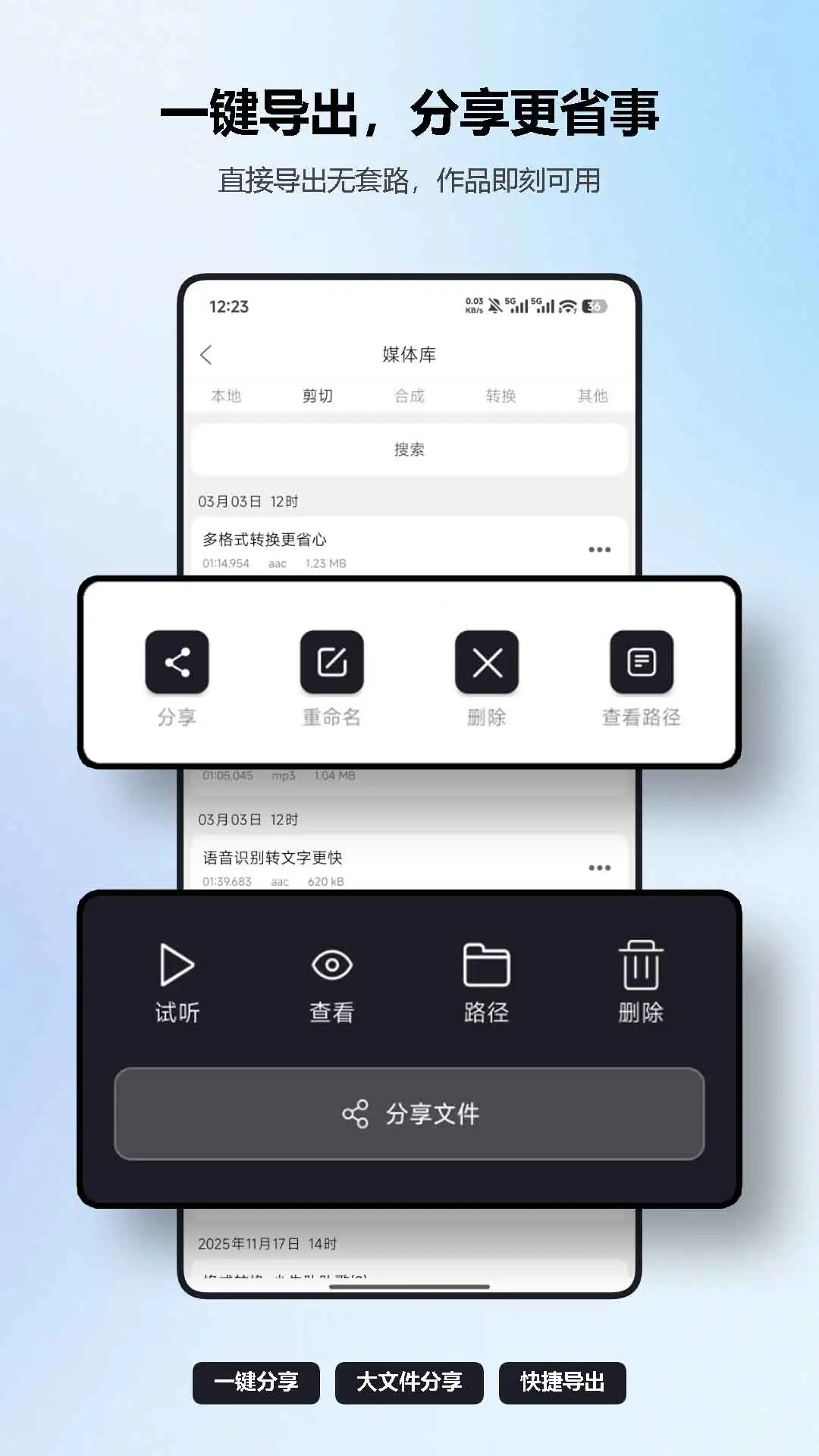mp3剪切器免费 mp3剪切器免费