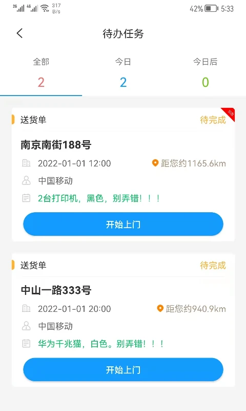 掌上K3 掌上K3