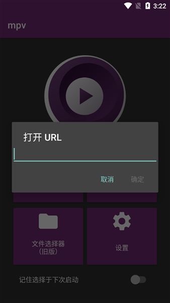 mpv播放器手机版 mpv播放器手机版