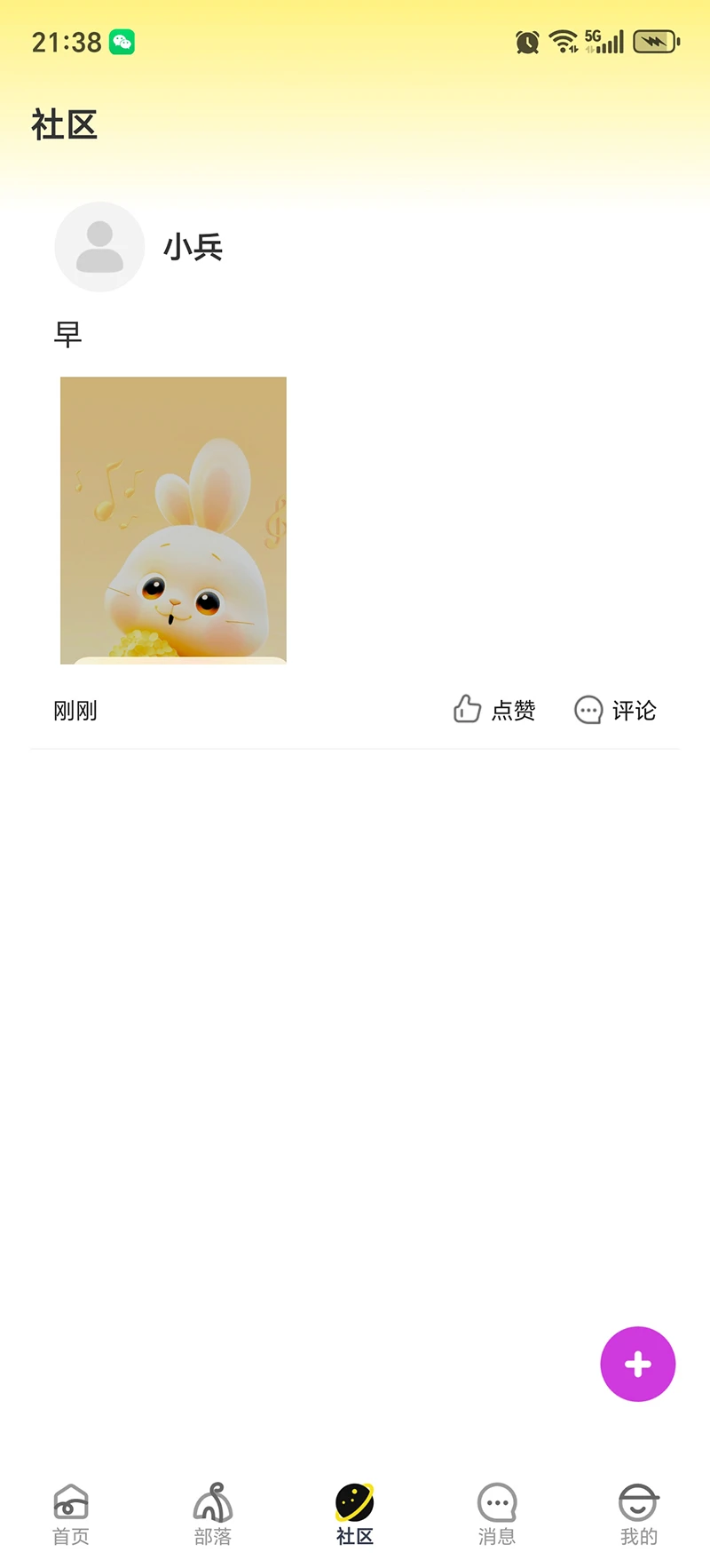 软软语音 软软语音