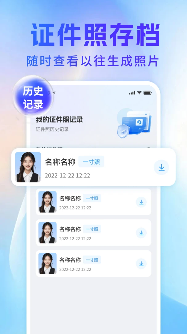 电子证件照免费