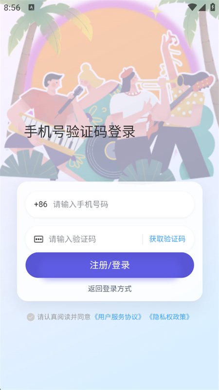 歌迷圈子 歌迷圈子