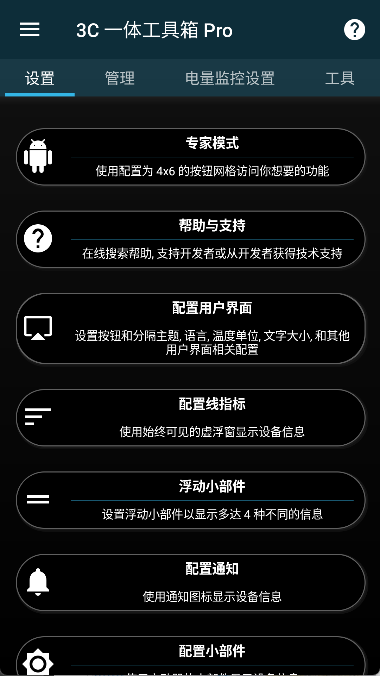 3C一体工具箱 3C一体工具箱