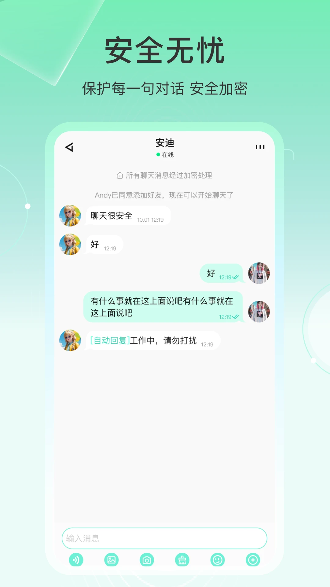 土豆密聊 土豆密聊