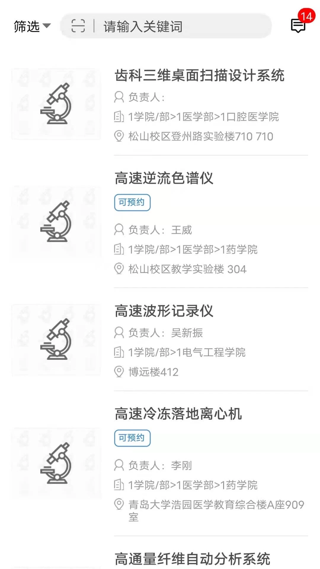 仪器控畅享版 仪器控畅享版