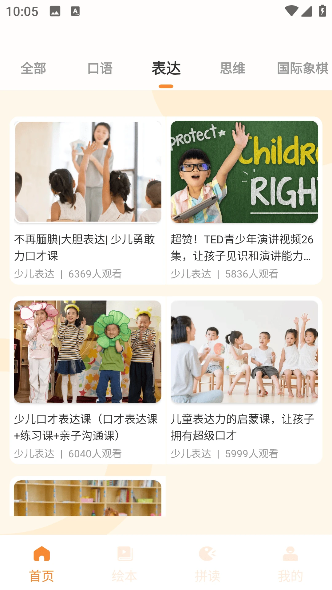 英语记单词 英语记单词