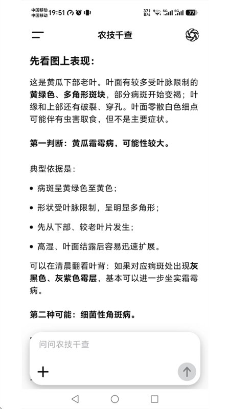 农技千查