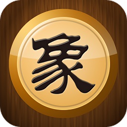 单机游戏象棋