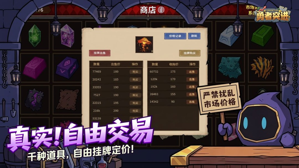 勇者突进