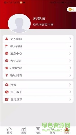 云上罗山苹果版
