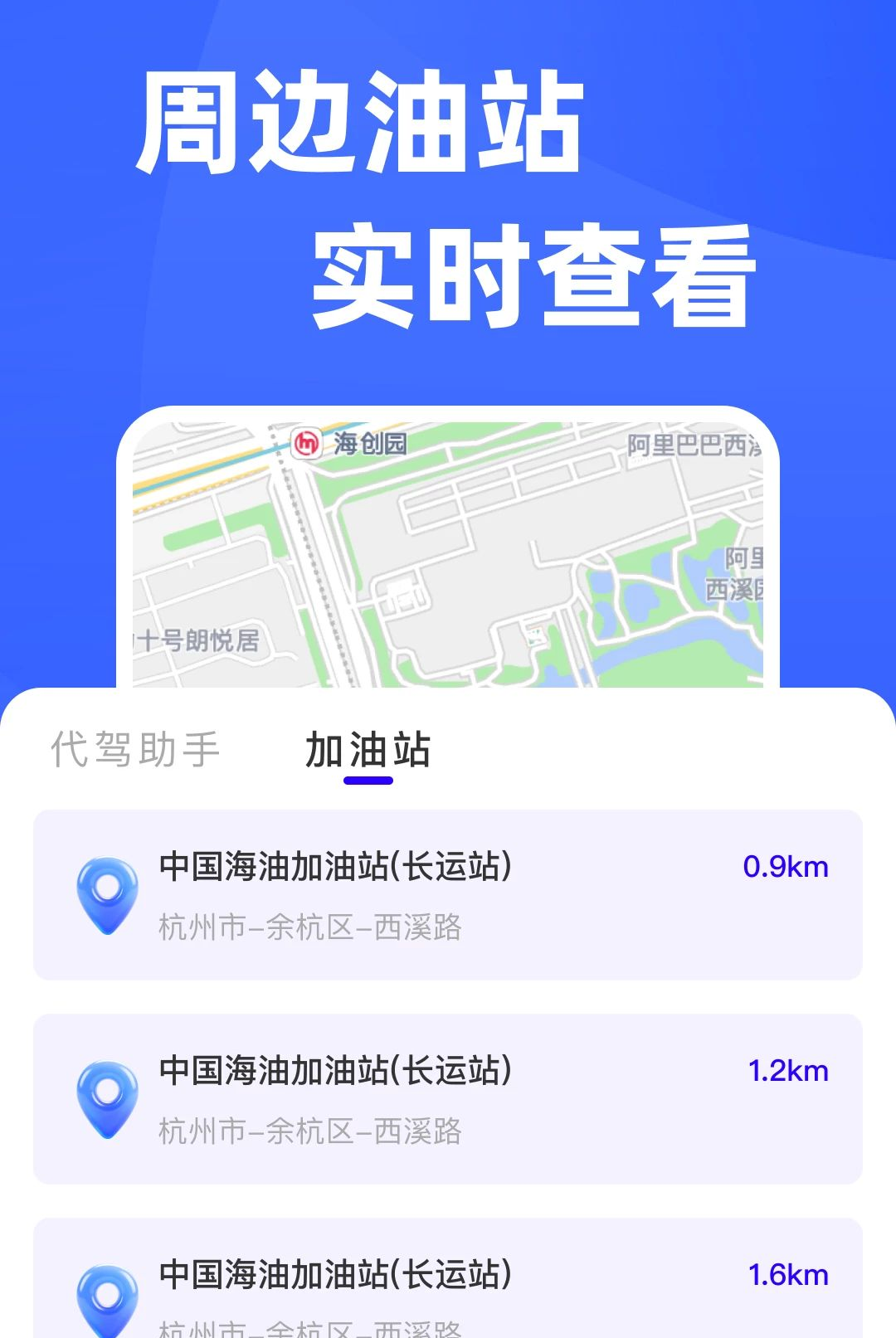 e滴代驾计价 e滴代驾计价