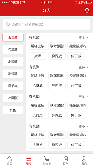 世纪农药网 世纪农药网