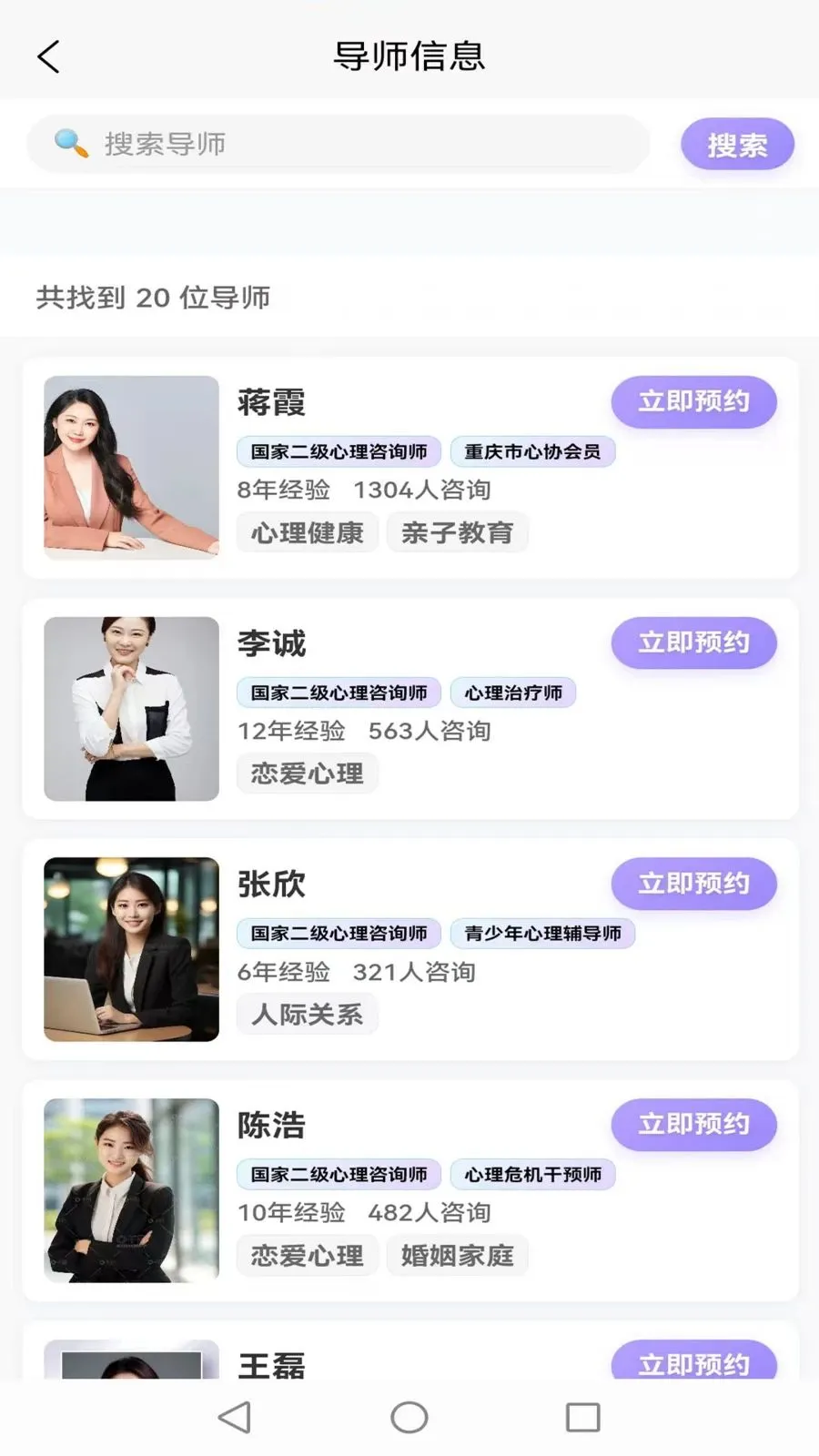 初意心理 初意心理