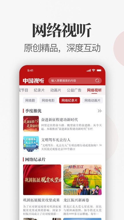 中国视听 中国视听