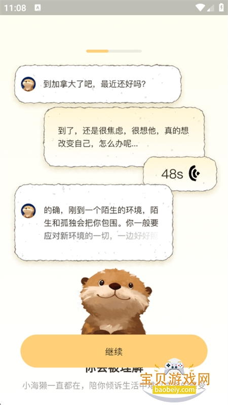 Moor AI轻舟下载手机版v2.5.6 安卓版