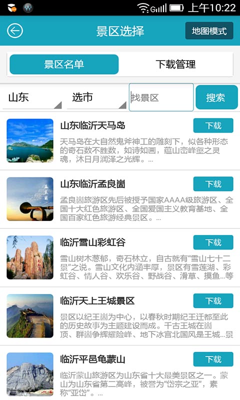 旅游伴侣 旅游伴侣