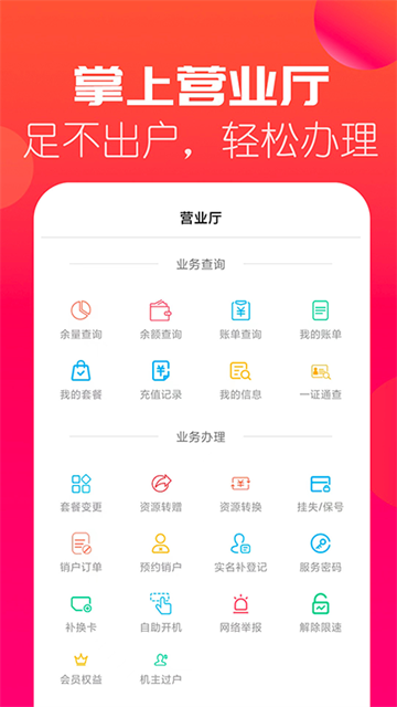 海航信息