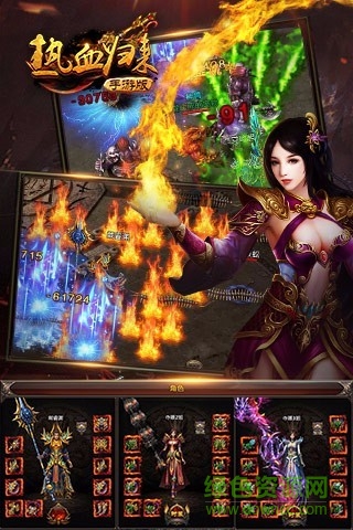 热血归来