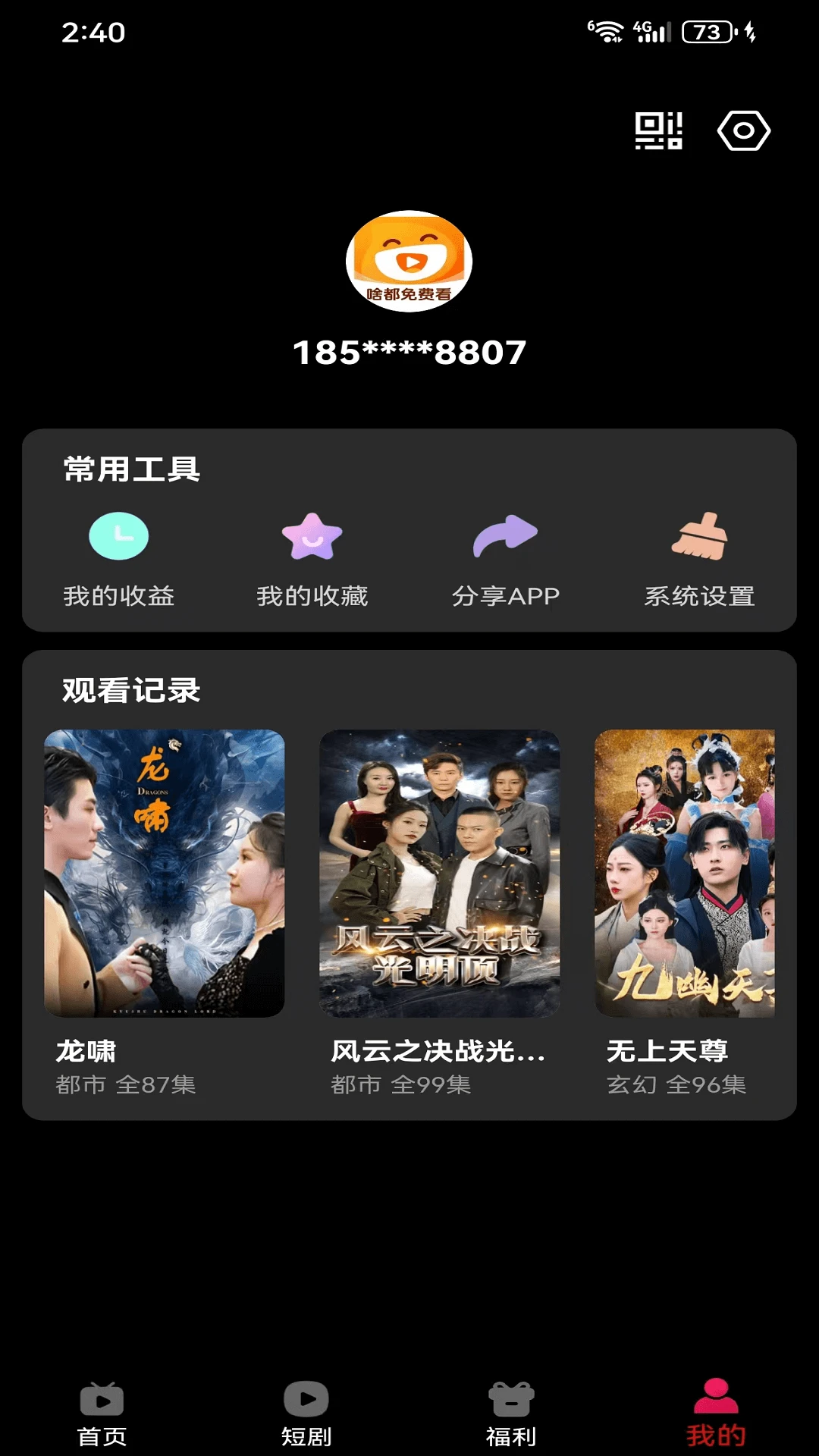 星图漫剧 星图漫剧