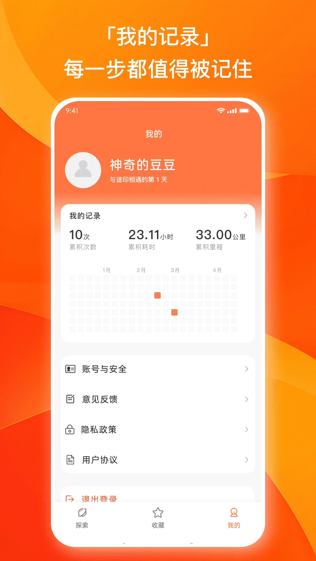途印探索 途印探索