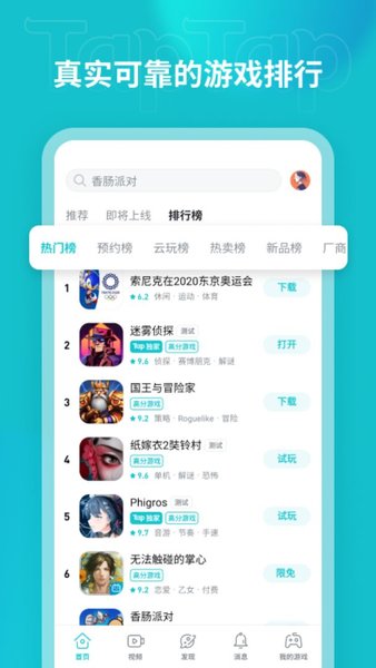 toptap